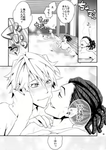 Page 214 of Sairoku 2 - preview thumbnail