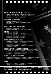 Page 216 of Sairoku 2 - preview thumbnail