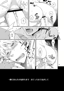 Page 24 of Sairoku 2 - preview thumbnail