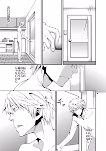 Page 36 of Sairoku 2 - preview thumbnail