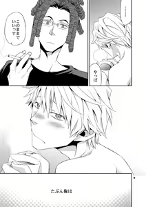 Page 44 of Sairoku 2 - preview thumbnail