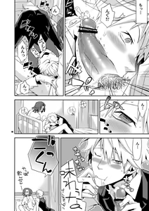 Page 67 of Sairoku 2 - preview thumbnail