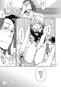 Page 68 of Sairoku 2 - preview thumbnail