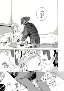 Page 8 of Sairoku 2 - preview thumbnail