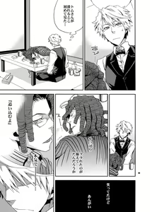 Page 98 of Sairoku 2 - preview thumbnail