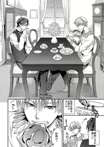 Page 107 of RE:Crazy9 - preview thumbnail