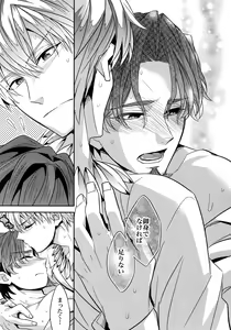 Page 120 of RE:Crazy9 - preview thumbnail