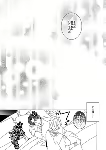 Page 121 of RE:Crazy9 - preview thumbnail