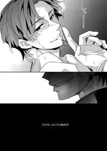 Page 145 of RE:Crazy9 - preview thumbnail