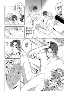 Page 157 of RE:Crazy9 - preview thumbnail