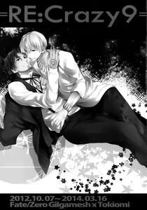 Page 194 of RE:Crazy9 - preview thumbnail