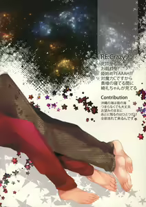 Page 196 of RE:Crazy9 - preview thumbnail