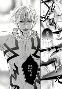 Page 81 of Birth Soushuuhen - preview thumbnail
