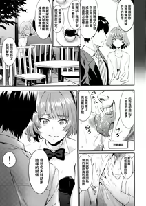 Page 17 of Arishihi no Chigiri - preview thumbnail