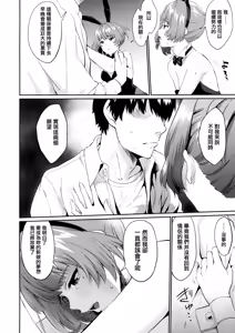 Page 18 of Arishihi no Chigiri - preview thumbnail