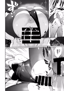 Page 26 of Arishihi no Chigiri - preview thumbnail