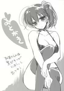 Page 27 of Taigai ni shite hoshii no dakedo - preview thumbnail