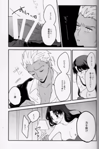 Page 9 of Midnight Waltz - preview thumbnail