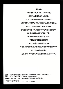 Page 3 of Big Seven Seishoku Sakusen ~ Yoso no Chinjufu no Nagato to Mutsu ni Sennou Tanshoutou Shousha! Sukihoudai Pakotte Onaka o Big ni Shichau Hon~ - preview thumbnail