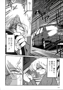 Page 105 of Takatsuki Jokyouju no Inbi na Hibi 1 - preview thumbnail