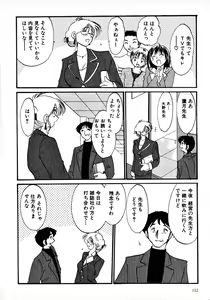 Page 115 of Takatsuki Jokyouju no Inbi na Hibi 1 - preview thumbnail