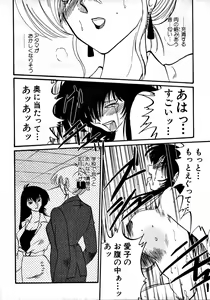 Page 119 of Takatsuki Jokyouju no Inbi na Hibi 1 - preview thumbnail