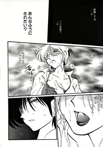 Page 121 of Takatsuki Jokyouju no Inbi na Hibi 1 - preview thumbnail
