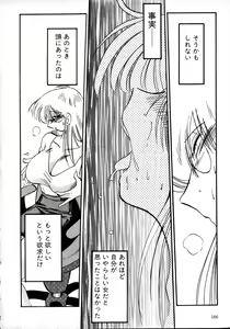 Page 169 of Takatsuki Jokyouju no Inbi na Hibi 1 - preview thumbnail