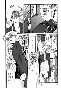 Page 189 of Takatsuki Jokyouju no Inbi na Hibi 1 - preview thumbnail