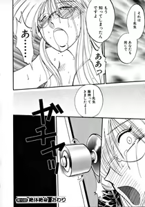 Page 199 of Takatsuki Jokyouju no Inbi na Hibi 1 - preview thumbnail