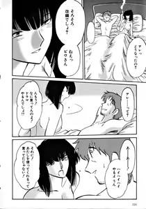 Page 213 of Takatsuki Jokyouju no Inbi na Hibi 1 - preview thumbnail