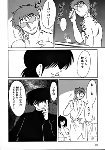 Page 215 of Takatsuki Jokyouju no Inbi na Hibi 1 - preview thumbnail