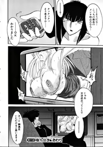 Page 217 of Takatsuki Jokyouju no Inbi na Hibi 1 - preview thumbnail