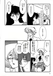 Page 39 of Takatsuki Jokyouju no Inbi na Hibi 1 - preview thumbnail