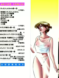 Page 4 of Takatsuki Jokyouju no Inbi na Hibi 1 - preview thumbnail