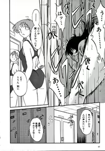 Page 49 of Takatsuki Jokyouju no Inbi na Hibi 1 - preview thumbnail