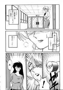 Page 51 of Takatsuki Jokyouju no Inbi na Hibi 1 - preview thumbnail