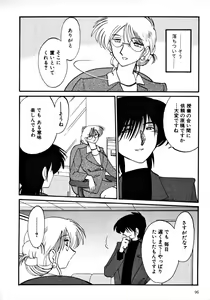 Page 99 of Takatsuki Jokyouju no Inbi na Hibi 1 - preview thumbnail