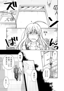 Page 14 of Nyotaika Yankee Gakuen ☆ Ore no Hajimete, Nerawaretemasu. 8 - preview thumbnail