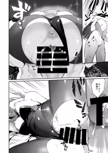 Page 25 of Arishihi no Chigiri - preview thumbnail