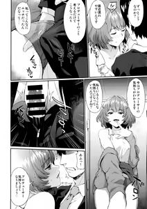 Page 7 of Arishihi no Chigiri - preview thumbnail