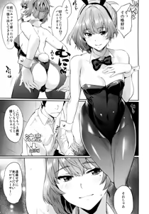 Page 10 of Arishihi no Chigiri - preview thumbnail