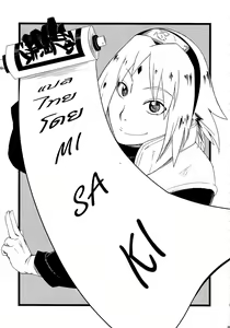 Page 19 of Haouju 2 - preview thumbnail