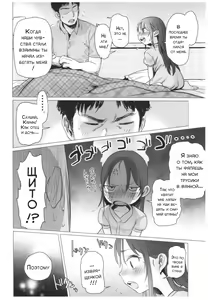Page 13 of Yappari Papa ga Suki. | Я люблю своего папу! - preview thumbnail