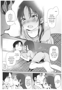 Page 14 of Yappari Papa ga Suki. | Я люблю своего папу! - preview thumbnail
