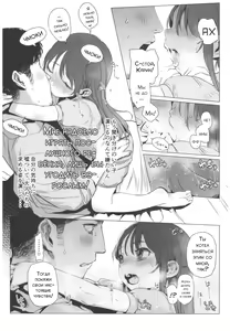 Page 15 of Yappari Papa ga Suki. | Я люблю своего папу! - preview thumbnail