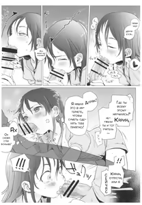 Page 17 of Yappari Papa ga Suki. | Я люблю своего папу! - preview thumbnail