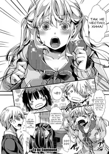 Page 13 of Aitazousei Zenpen - preview thumbnail