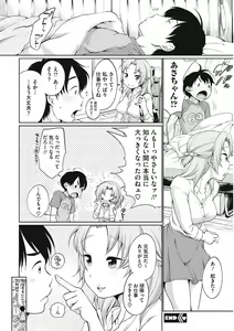 Page 128 of Iyarashiikoto Shite - preview thumbnail