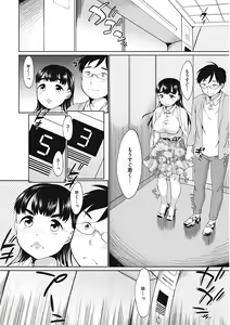 Page 164 of Iyarashiikoto Shite - preview thumbnail
